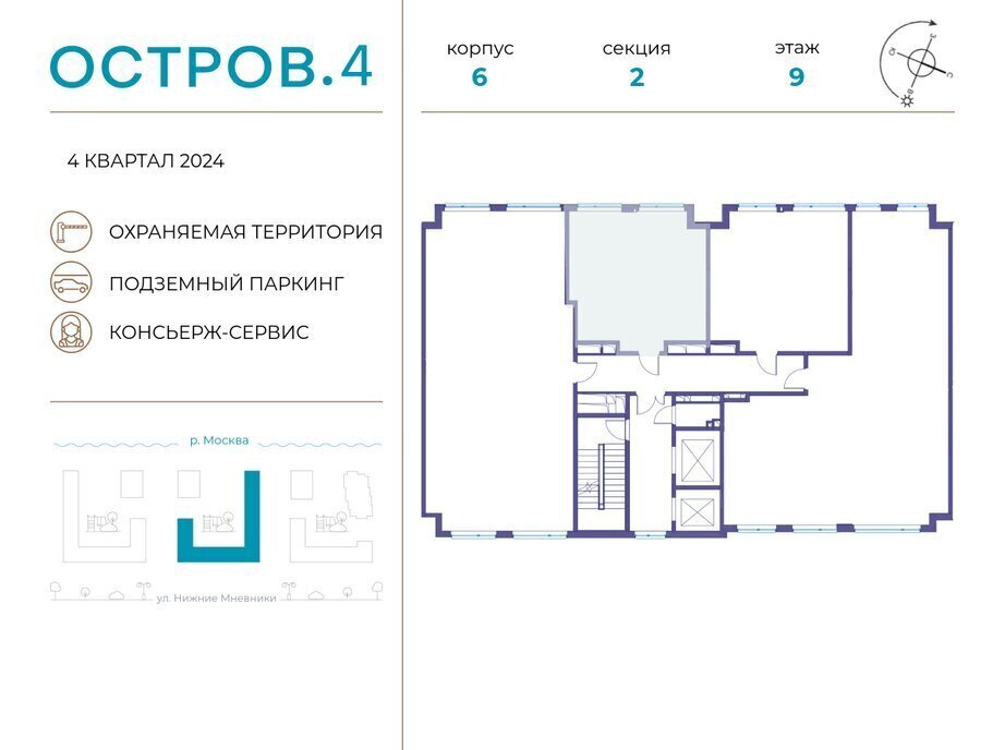 квартира г Щербинка квартал № 1 метро Терехово ЖК «Остров» 4й фото 2