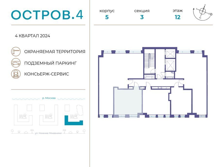 квартира г Щербинка квартал № 1 метро Терехово ЖК «Остров» 4й фото 2