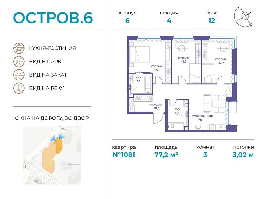 квартира г Щербинка квартал № 1 метро Терехово ЖК «Остров» 6й фото 1