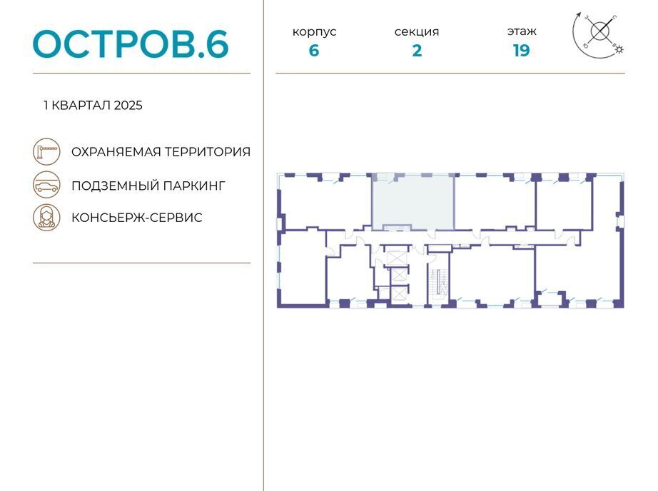 квартира г Щербинка квартал № 1 метро Терехово ЖК «Остров» 6й фото 2