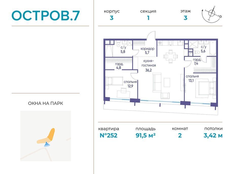 квартира г Москва метро Терехово СЗАО Хорошево-Мневники ЖК «Остров» фото 1