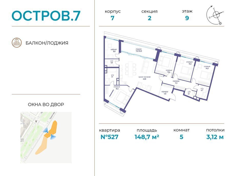 квартира г Москва метро Терехово СЗАО Хорошево-Мневники ЖК «Остров» фото 1