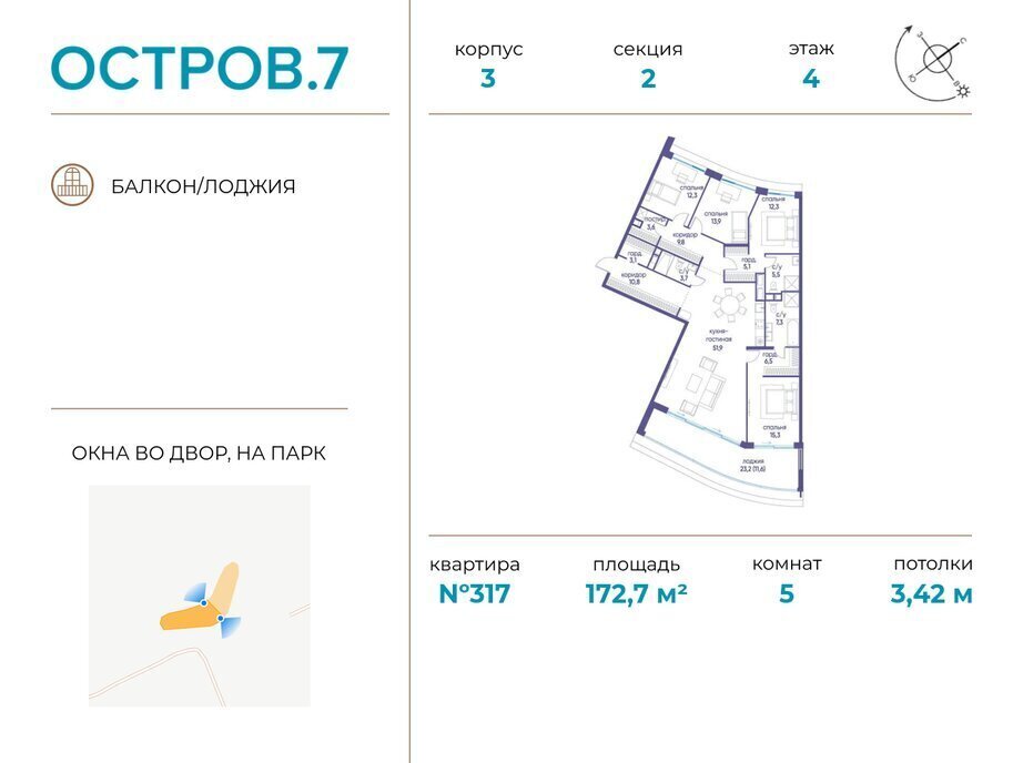 квартира г Москва метро Терехово СЗАО Хорошево-Мневники ЖК «Остров» фото 1