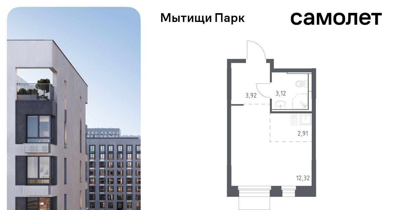 квартира г Мытищи ЖК «Мытищи Парк» к 5, Ростокино фото 1