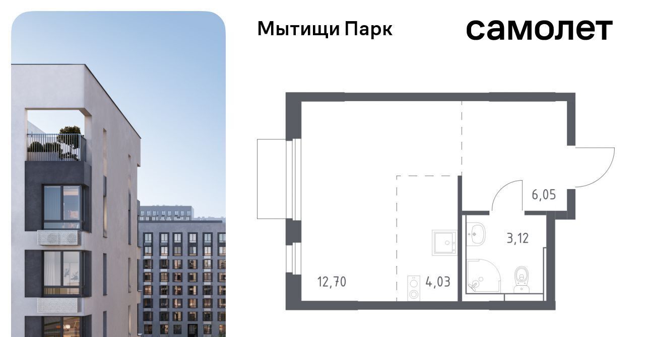 квартира г Мытищи ЖК «Мытищи Парк» к 5, Ростокино фото 1