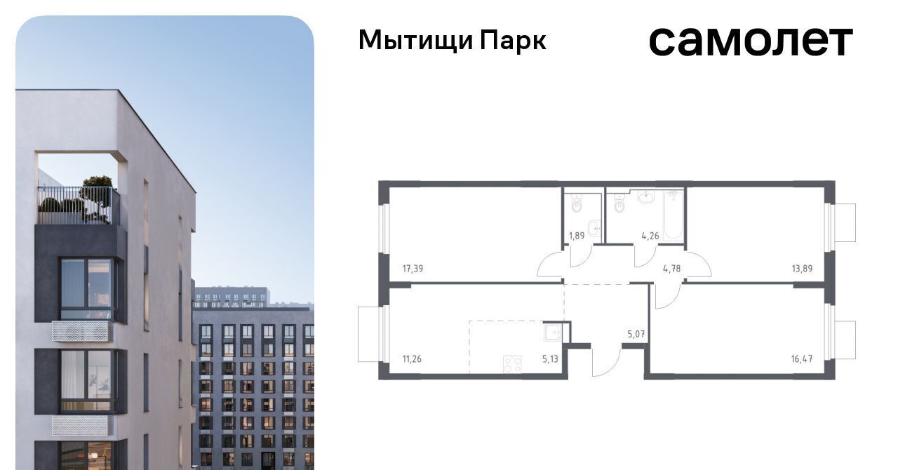 квартира г Мытищи ЖК «Мытищи Парк» к 5, Ростокино фото 1