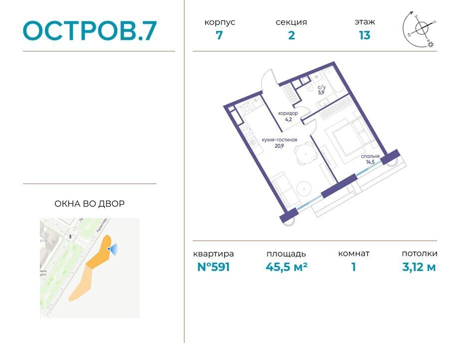 квартира г Москва метро Терехово СЗАО Хорошево-Мневники ЖК «Остров» фото 1