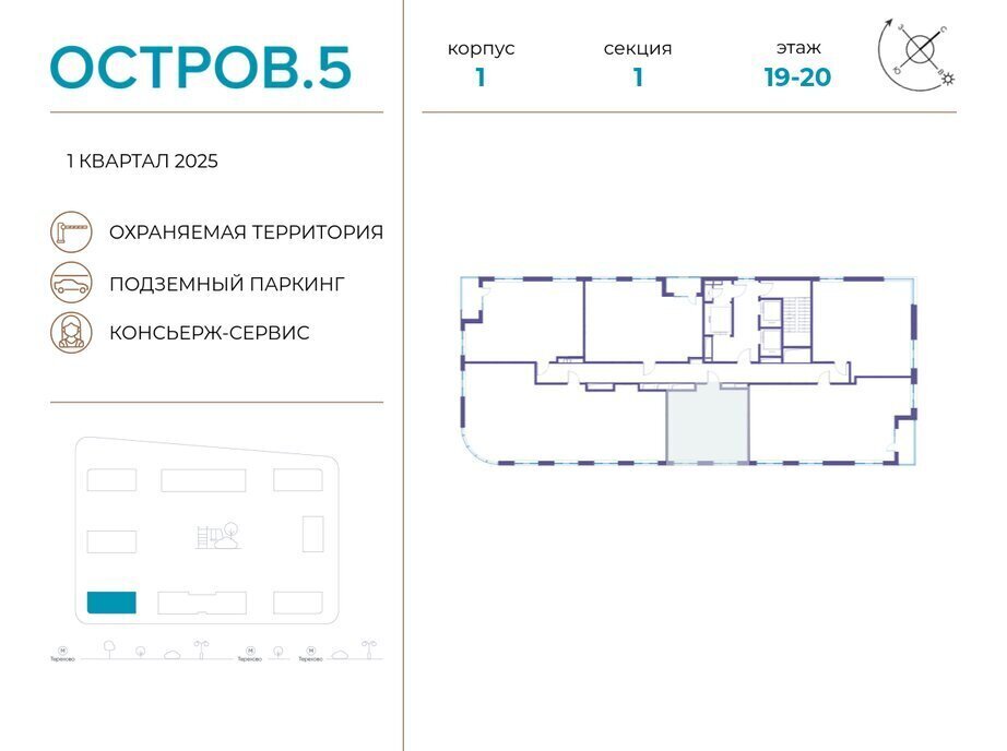 квартира г Щербинка квартал № 1 метро Терехово ЖК «Остров» 5й фото 2