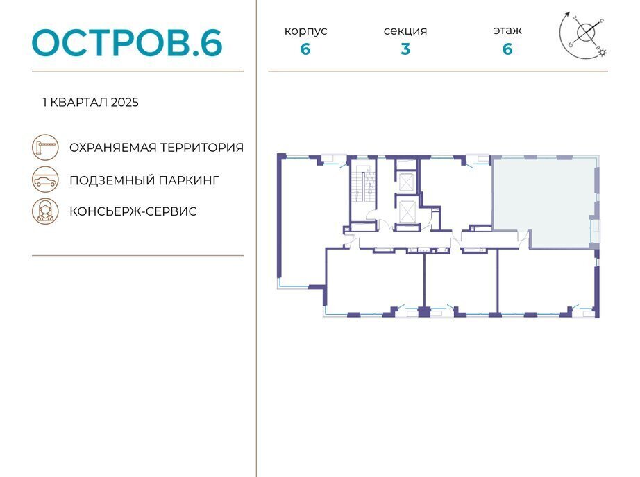 квартира г Щербинка квартал № 1 метро Терехово ЖК «Остров» 6й фото 2