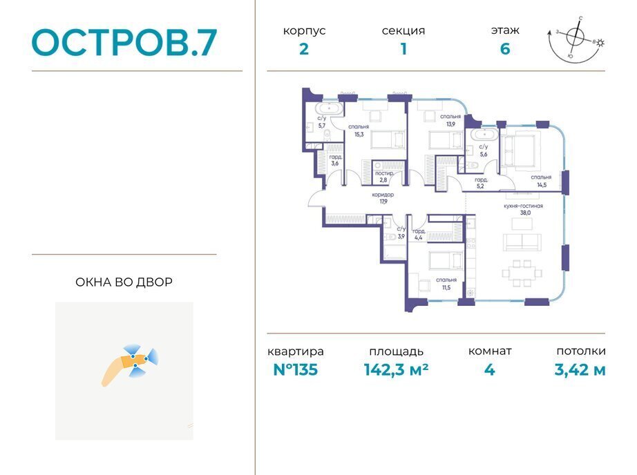 квартира г Москва метро Терехово СЗАО Хорошево-Мневники ЖК «Остров» фото 1