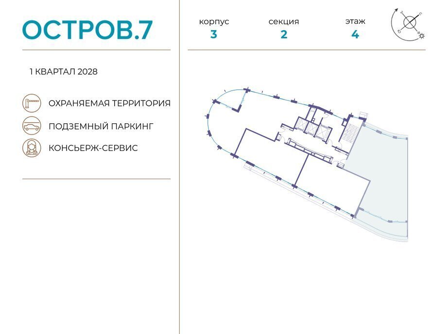 квартира г Москва метро Терехово СЗАО Хорошево-Мневники ЖК «Остров» фото 2