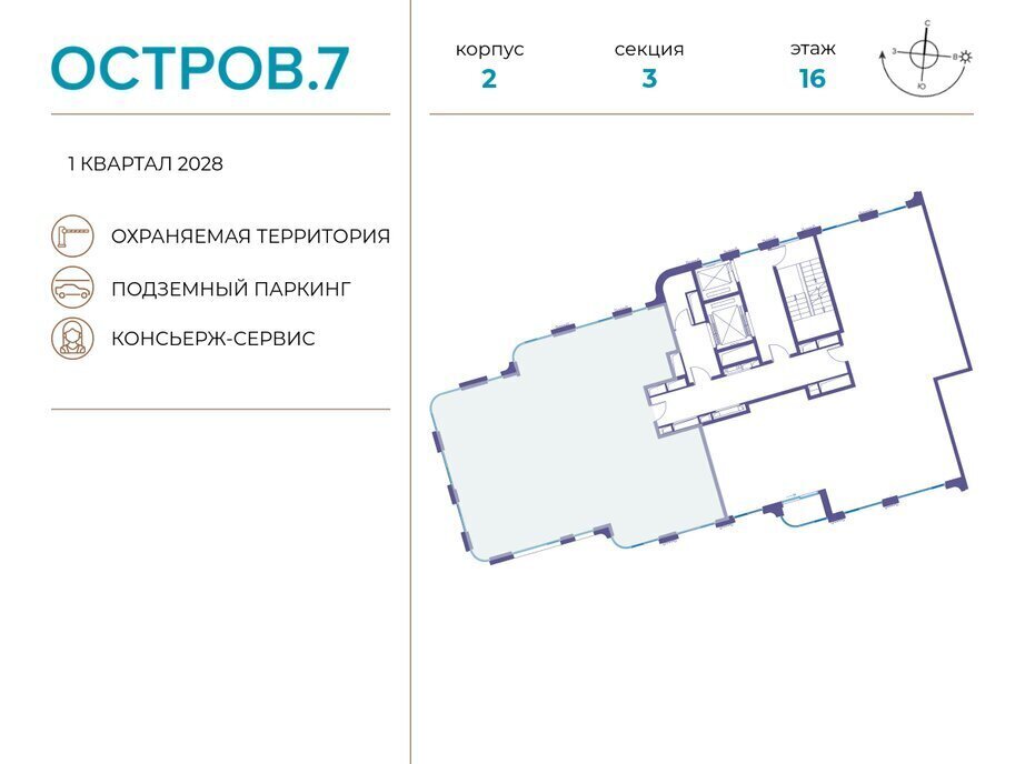 квартира г Москва метро Терехово СЗАО Хорошево-Мневники ЖК «Остров» фото 2