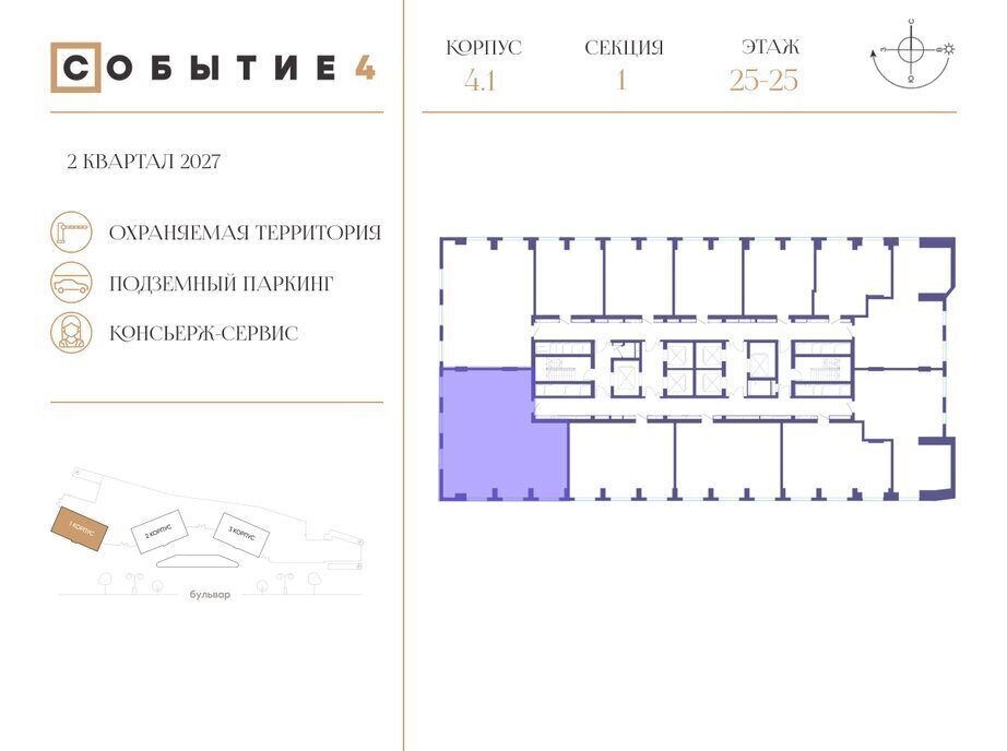 квартира г Щербинка квартал № 1 метро Мичуринский проспект ЗАО район Раменки ЖК Событие-4 Кинематографический, жилой комплекс Событие фото 2