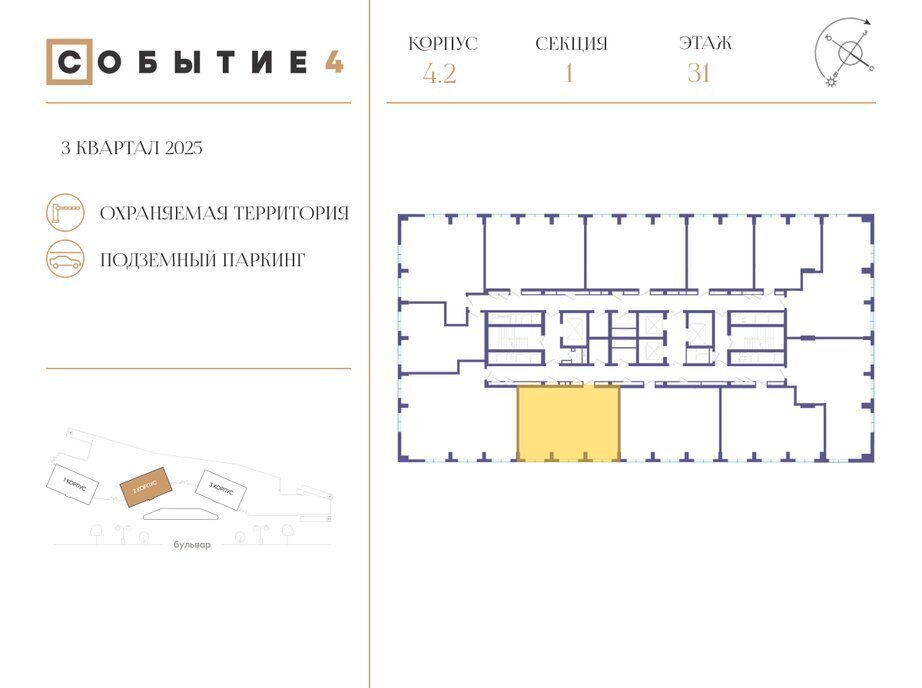 квартира г Щербинка квартал № 1 метро Мичуринский проспект ЗАО район Раменки ЖК Событие-4 Кинематографический, жилой комплекс Событие фото 2