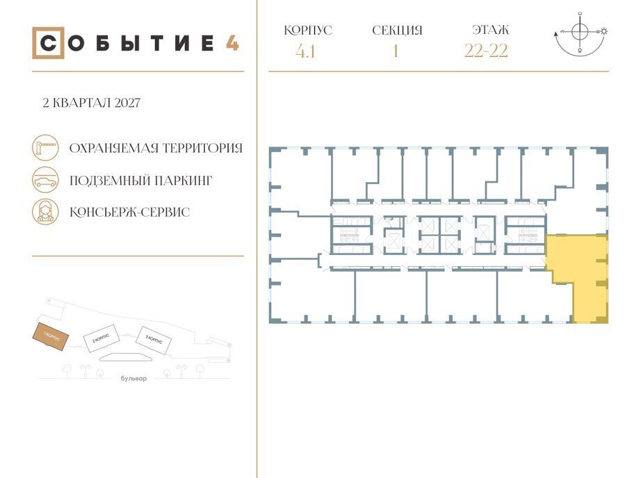 квартира г Щербинка квартал № 1 метро Мичуринский проспект ЗАО район Раменки ЖК Событие-4 Кинематографический, жилой комплекс Событие фото 2