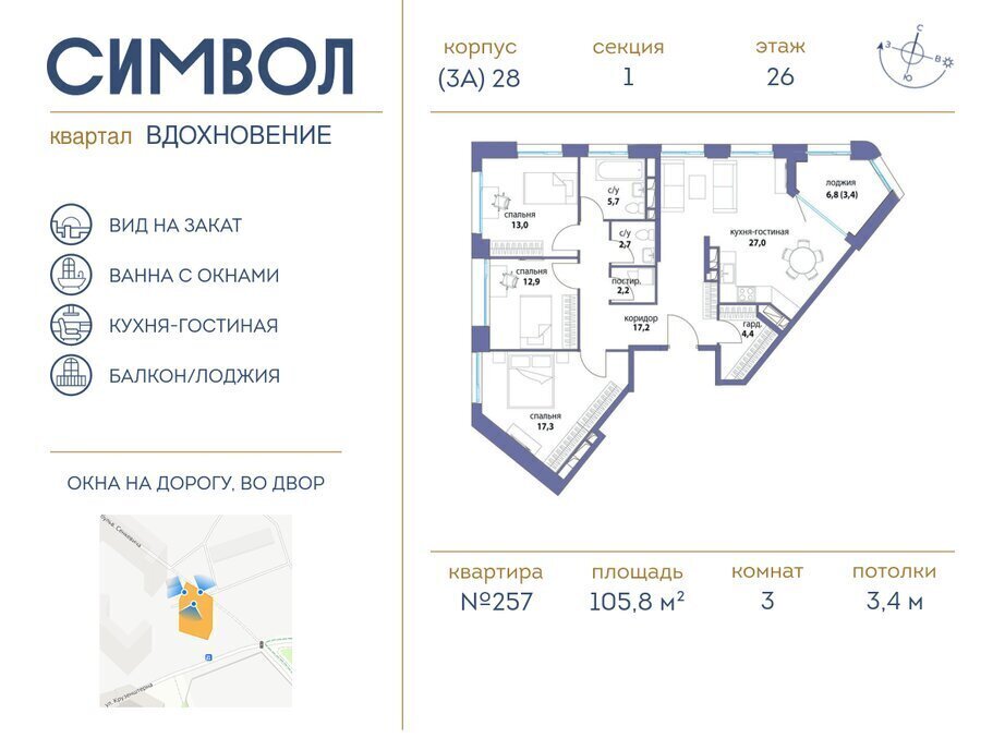 квартира г Москва метро Площадь Ильича б-р Сенкевича Квартал «Символ» муниципальный округ Лефортово фото 1