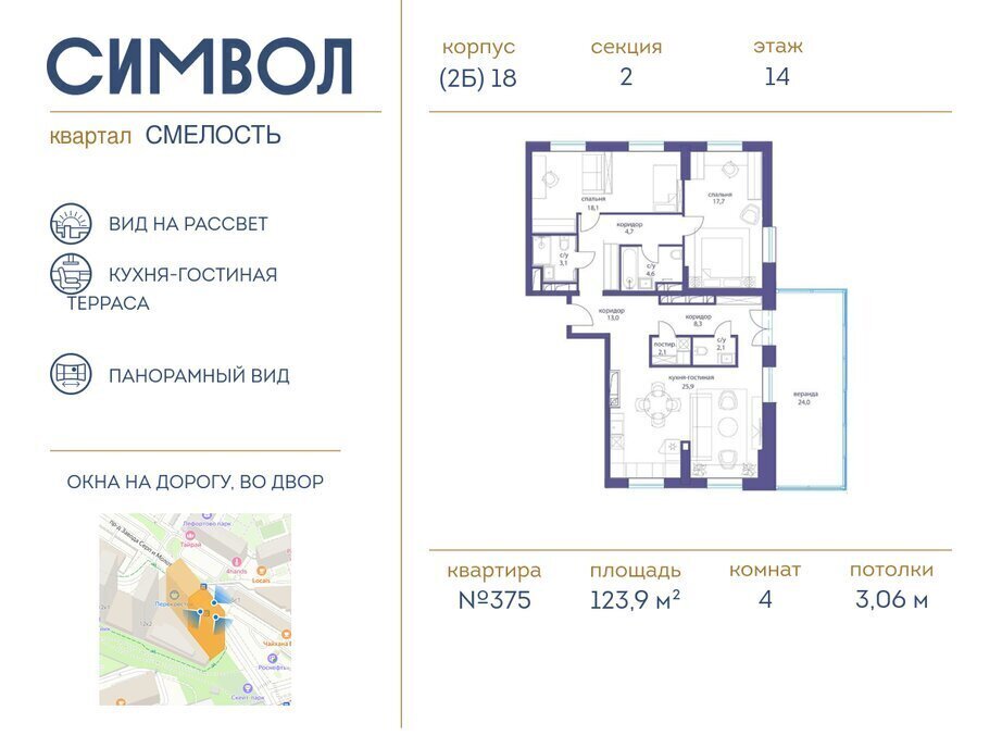 квартира г Москва метро Авиамоторная ул Крузенштерна 12к/3 Квартал «Символ» муниципальный округ Лефортово фото 1