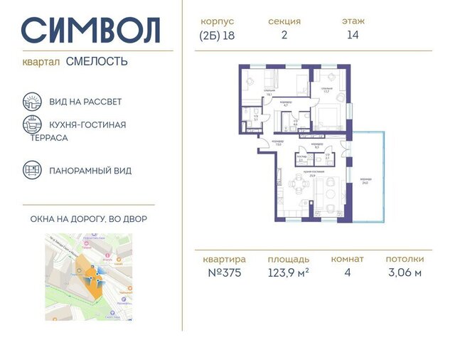 ул Крузенштерна 12к/3 Квартал «Символ» муниципальный округ Лефортово фото