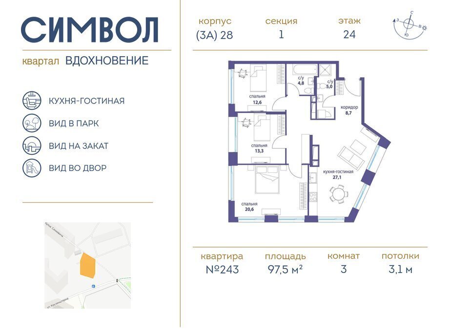 квартира г Москва метро Площадь Ильича б-р Сенкевича Квартал «Символ» муниципальный округ Лефортово фото 1