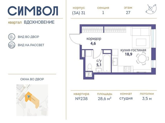 метро Площадь Ильича ЮВАО район Лефортово ЖК Символ фото