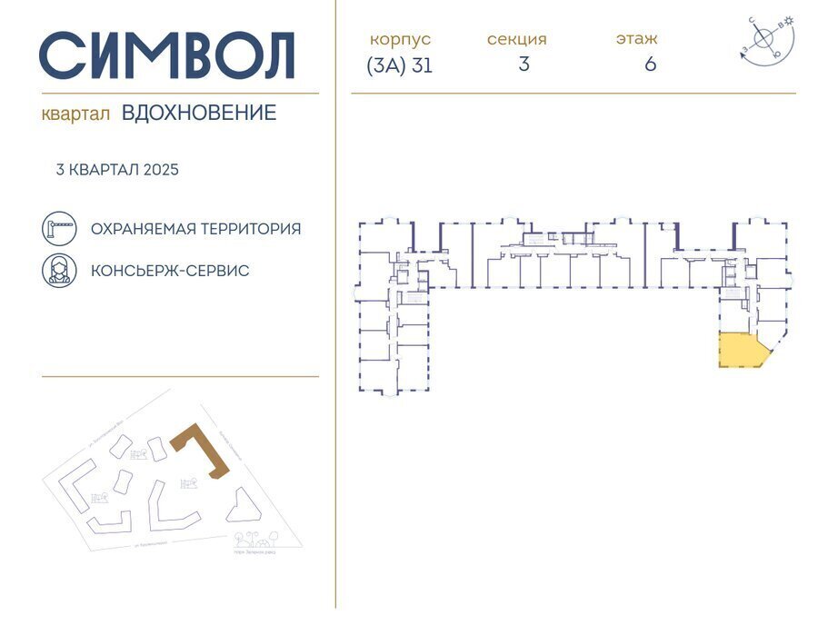 квартира г Москва метро Площадь Ильича ЮВАО район Лефортово ЖК Символ фото 2