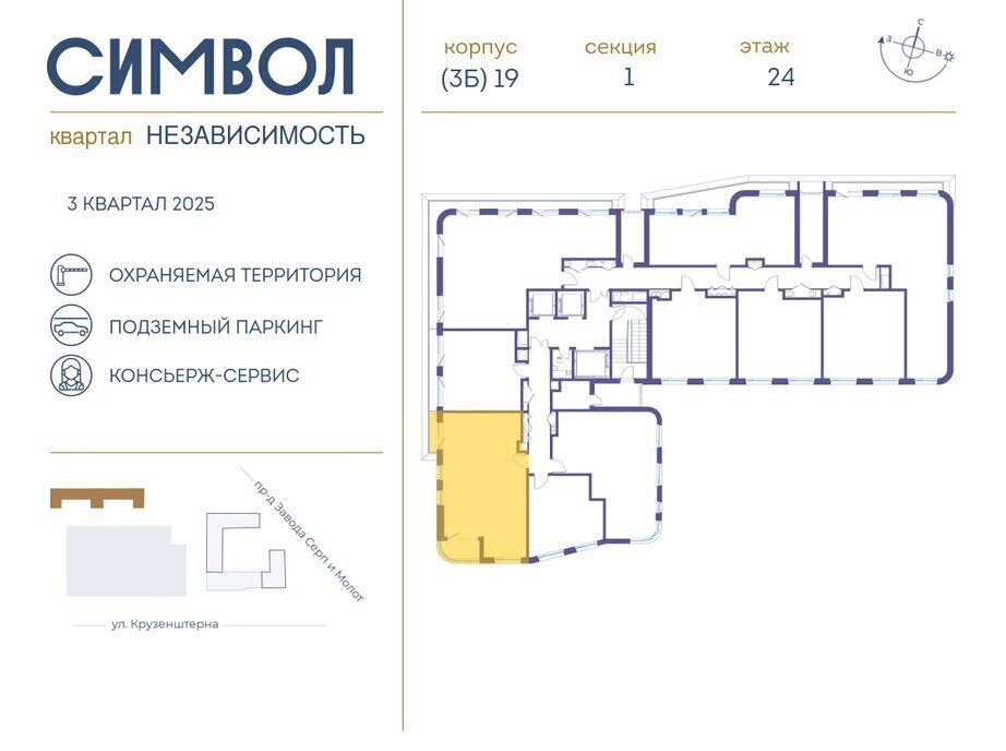 квартира г Щербинка квартал № 1 метро Площадь Ильича ЮВАО район Лефортово ЖК Символ Независимость фото 2