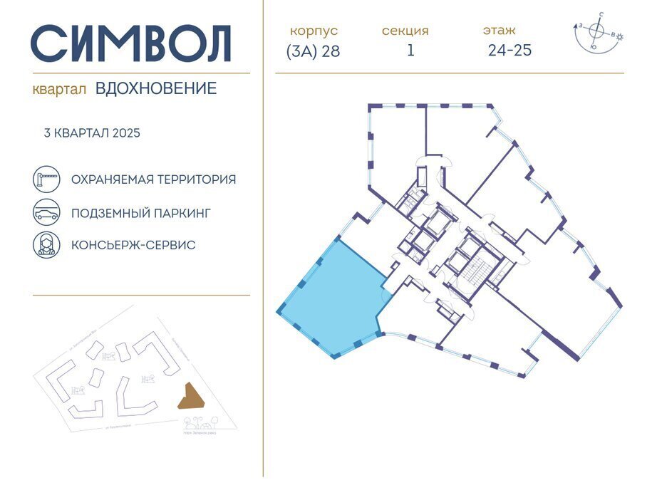 квартира г Москва метро Площадь Ильича б-р Сенкевича Квартал «Символ» муниципальный округ Лефортово фото 2