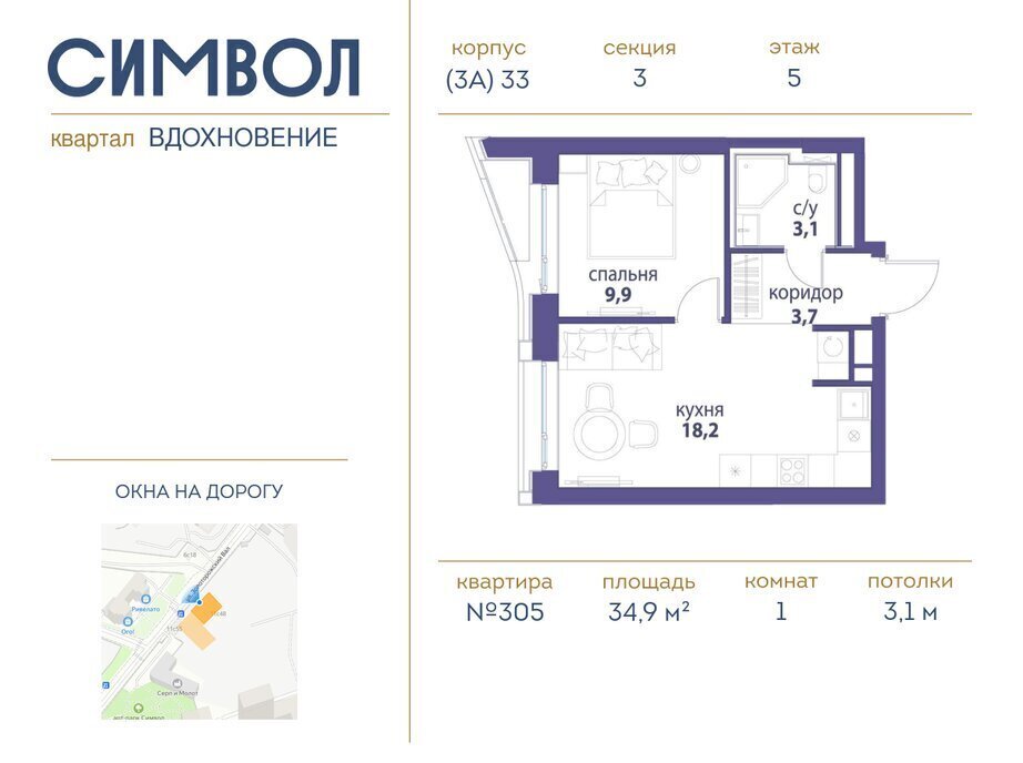 квартира г Москва метро Площадь Ильича ЮВАО район Лефортово ЖК Символ фото 1