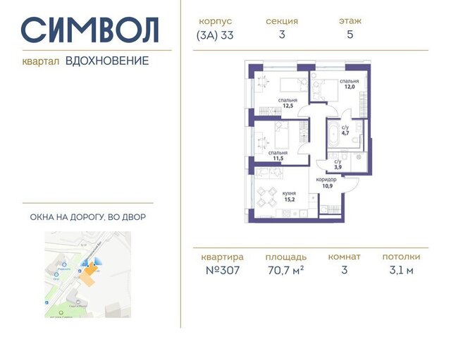 метро Площадь Ильича ЮВАО ЖК Символ фото