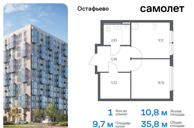 ЖК Остафьево метро Щербинка метро Бунинская аллея Новомосковский административный округ, к 20 фото