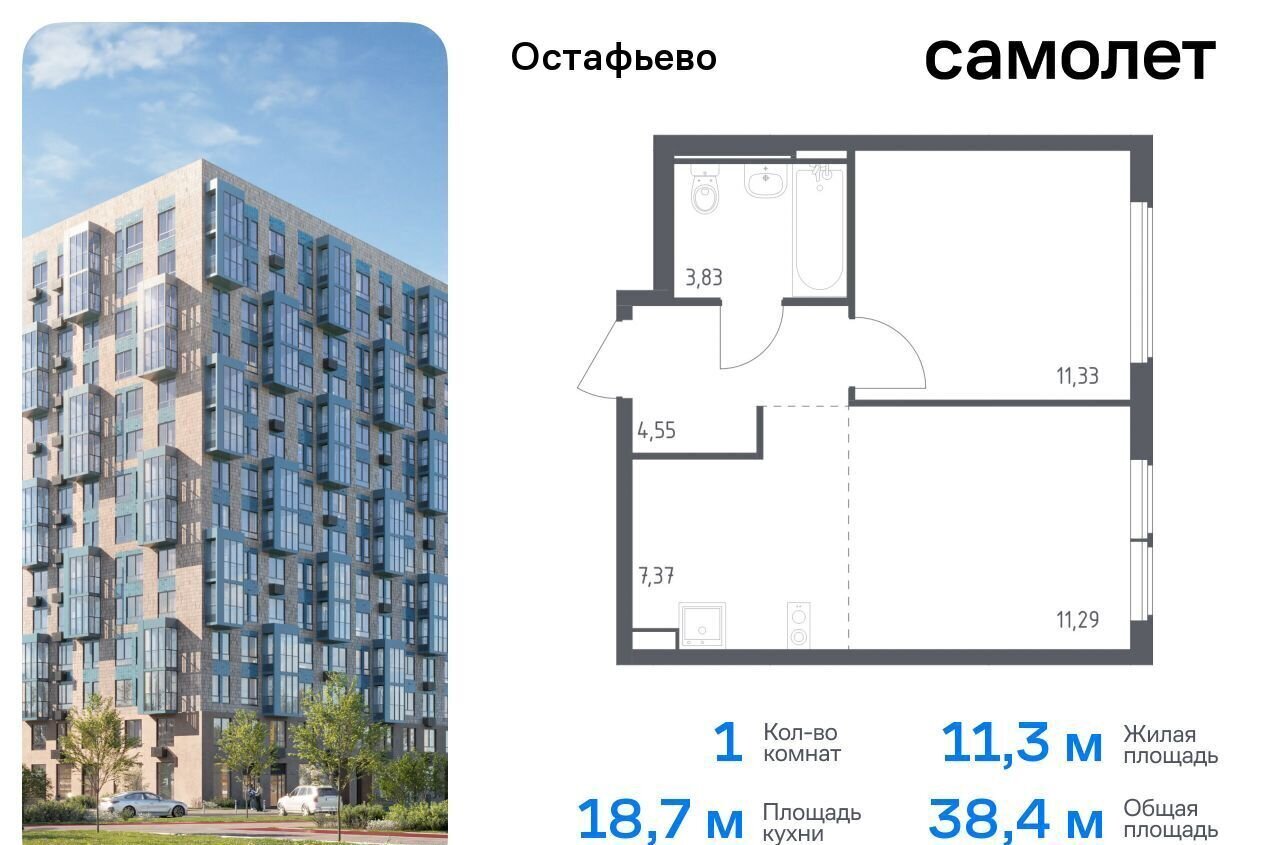 квартира г Москва п Рязановское с Остафьево ЖК Остафьево метро Бунинская аллея метро Щербинка Новомосковский административный округ, к 22 фото 1