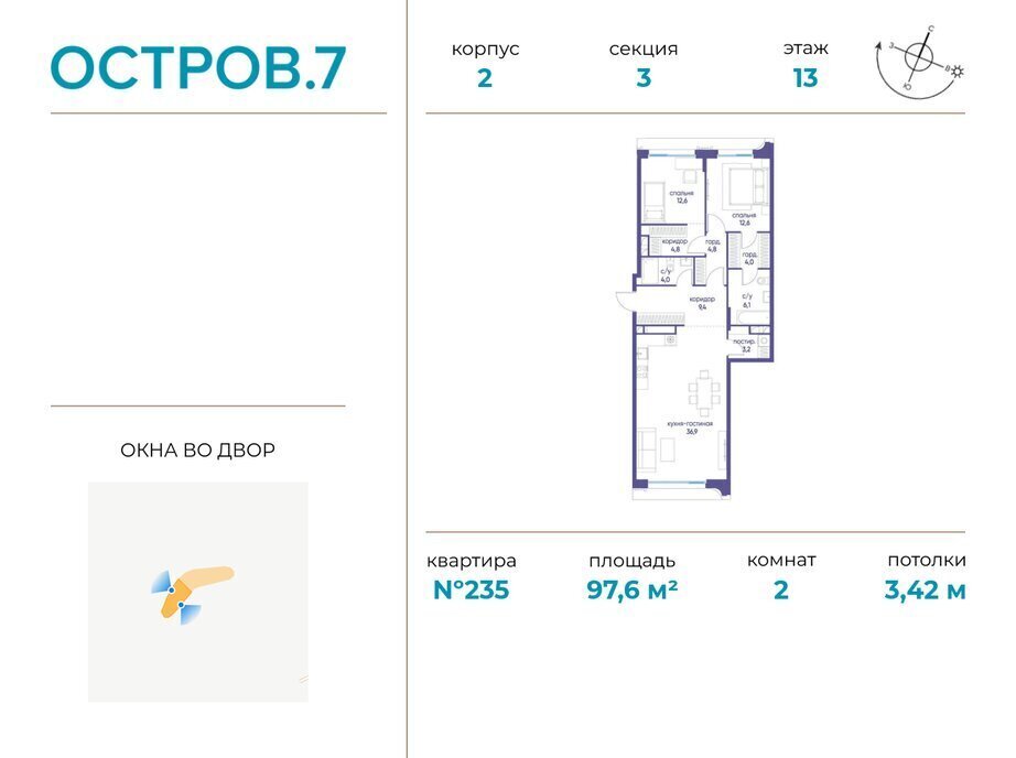 квартира г Москва метро Терехово СЗАО Хорошево-Мневники ЖК «Остров» фото 1