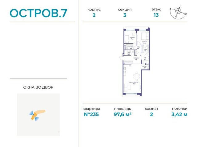 метро Терехово Хорошево-Мневники ЖК «Остров» фото