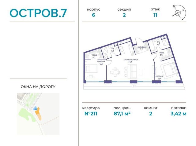 метро Терехово СЗАО ЖК «Остров» фото