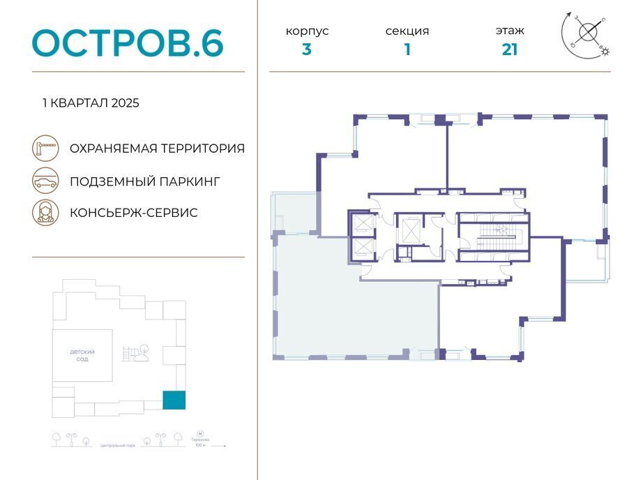 квартира г Щербинка квартал № 1 метро Терехово ЖК «Остров» 6й фото 1