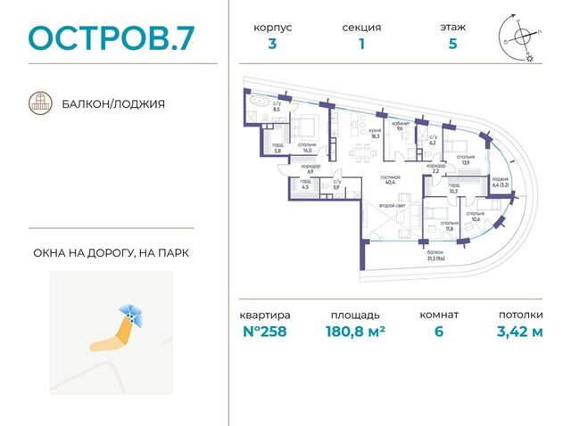 метро Терехово СЗАО Хорошево-Мневники ЖК «Остров» фото