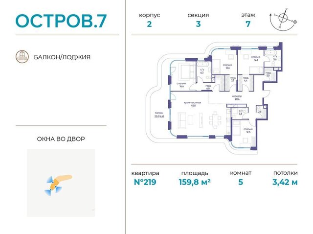 метро Терехово СЗАО ЖК «Остров» фото