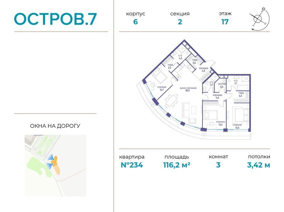 квартира г Москва метро Терехово СЗАО Хорошево-Мневники ЖК «Остров» фото 1