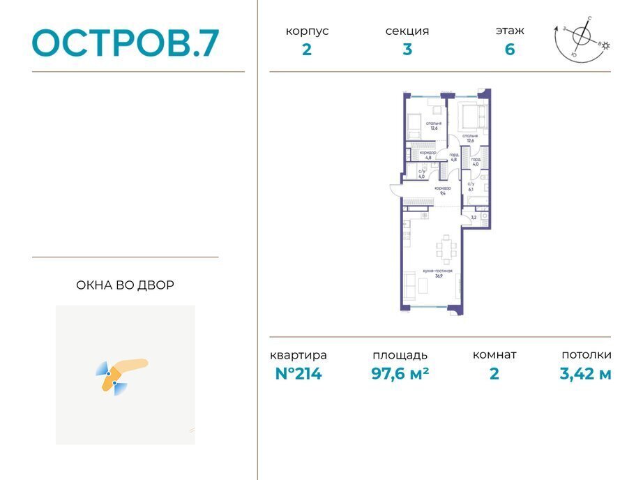 квартира г Москва метро Терехово СЗАО Хорошево-Мневники ЖК «Остров» фото 1