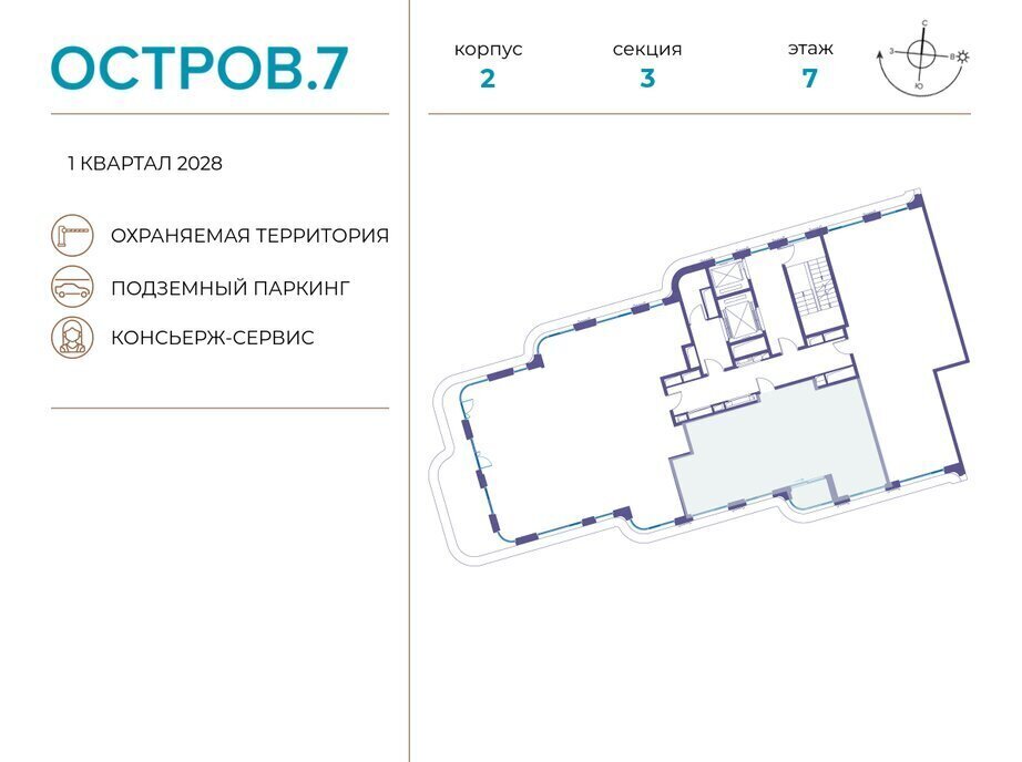 квартира г Москва метро Терехово СЗАО Хорошево-Мневники ЖК «Остров» фото 2