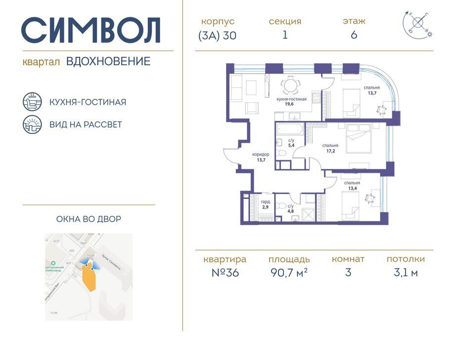 квартира г Москва метро Римская ЮВАО район Лефортово ЖК Символ фото 1