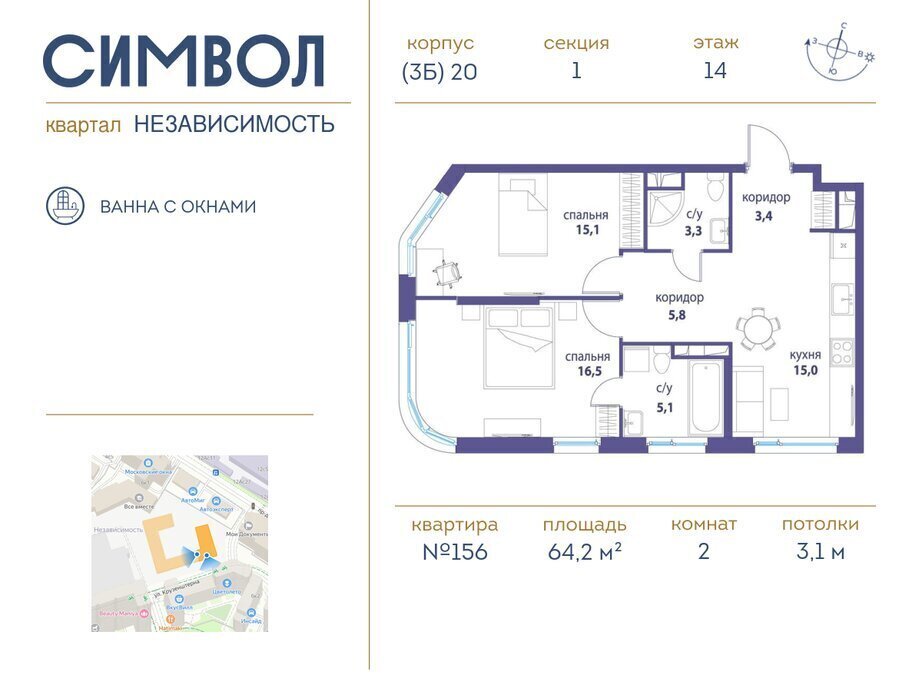 квартира г Щербинка квартал № 1 метро Площадь Ильича ЮВАО район Лефортово ЖК Символ Независимость фото 1