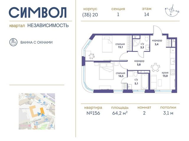 г Щербинка квартал № 1 метро Площадь Ильича район Лефортово ЖК Символ Независимость фото