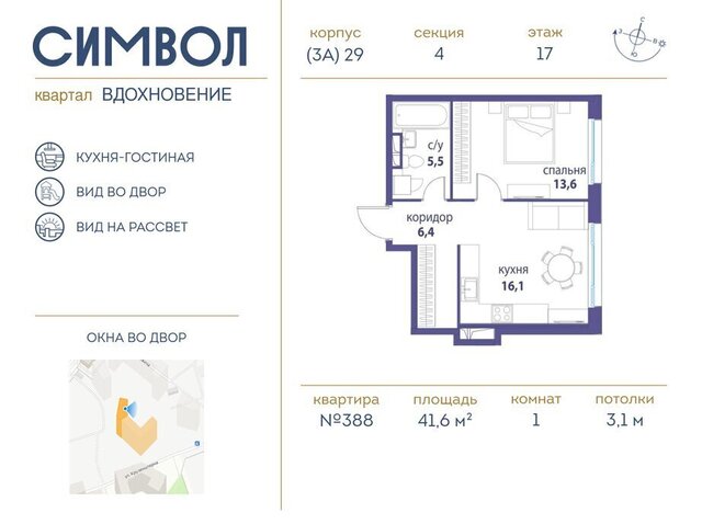 метро Площадь Ильича район Лефортово ЖК Символ фото