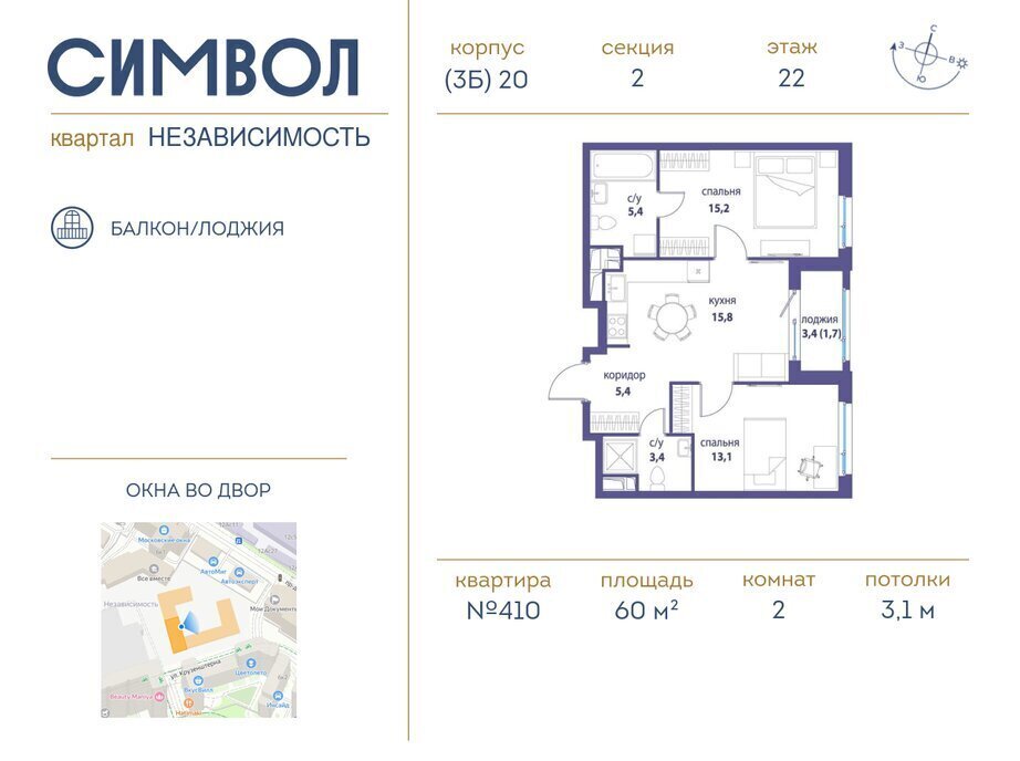 квартира г Щербинка квартал № 1 метро Площадь Ильича ЮВАО район Лефортово ЖК Символ Независимость фото 1