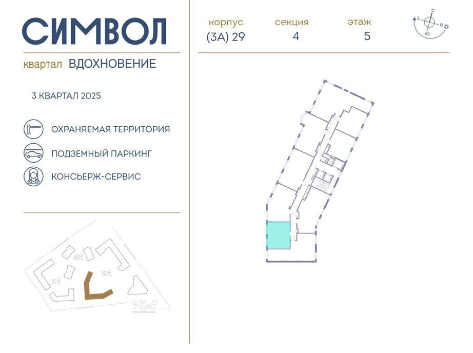 квартира г Москва метро Площадь Ильича ЮВАО район Лефортово ЖК Символ фото 2