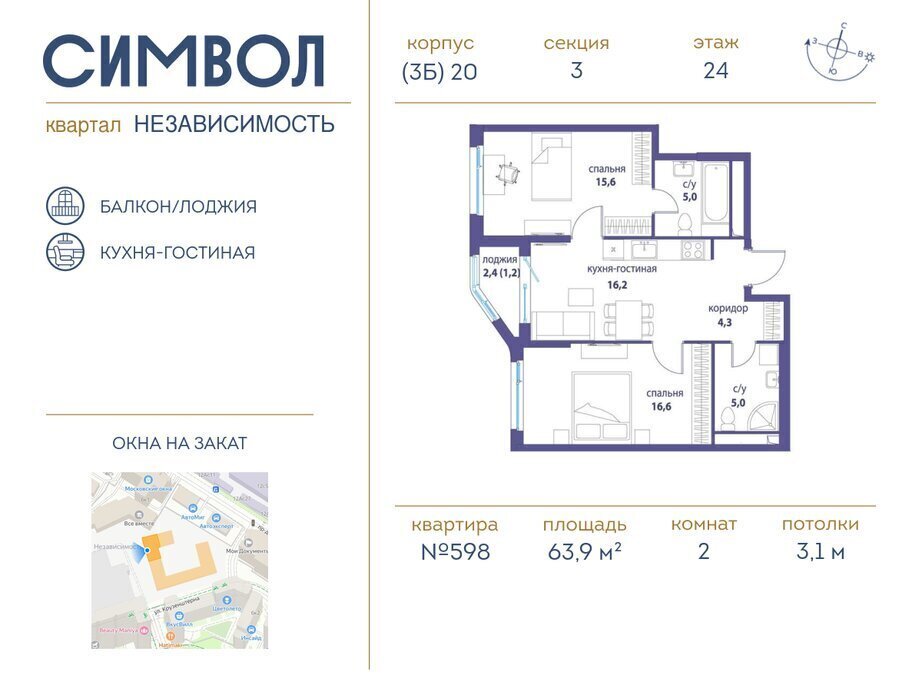 квартира г Щербинка квартал № 1 метро Площадь Ильича ЮВАО район Лефортово ЖК Символ Независимость фото 1