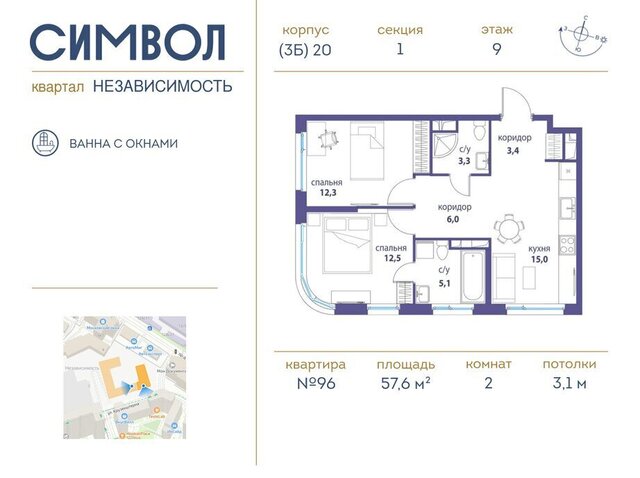 г Щербинка квартал № 1 метро Площадь Ильича район Лефортово ЖК Символ Независимость фото