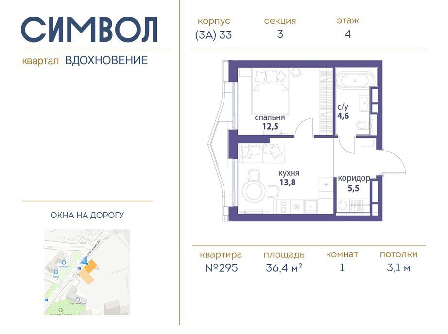 квартира г Москва метро Площадь Ильича ЮВАО район Лефортово ЖК Символ фото 1