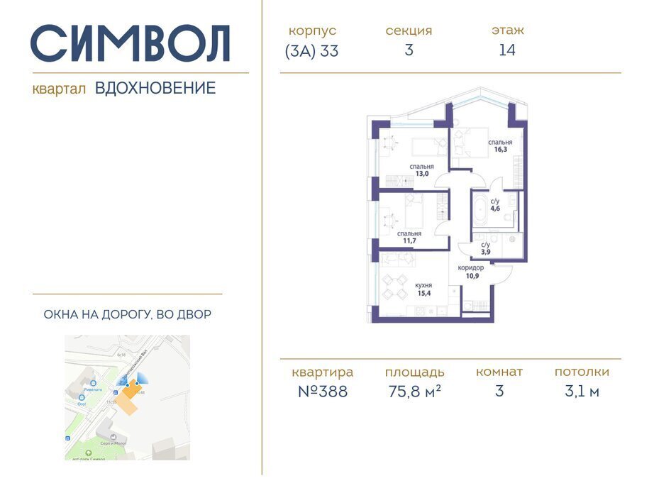 квартира г Москва метро Площадь Ильича ЮВАО район Лефортово ЖК Символ фото 1